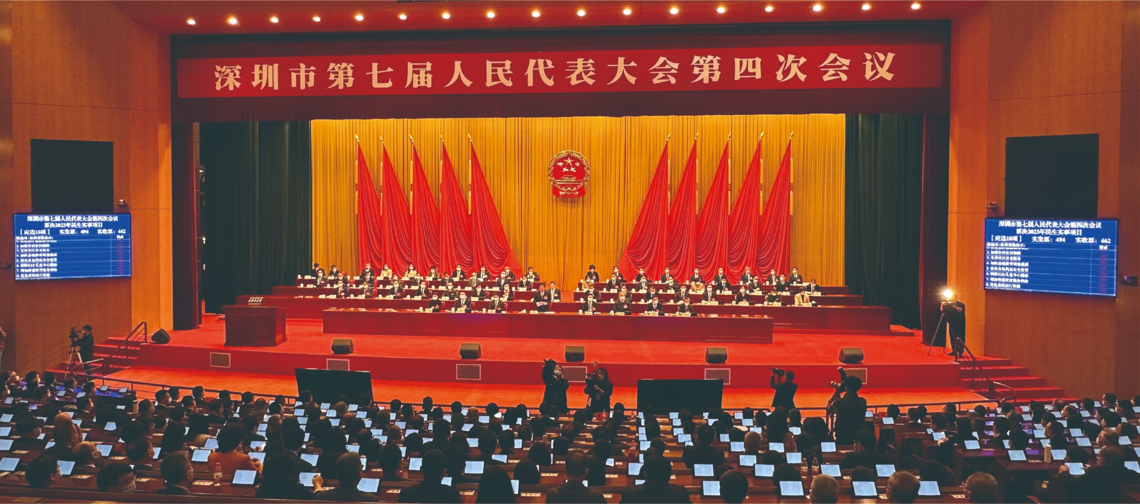 广东省深圳市人大