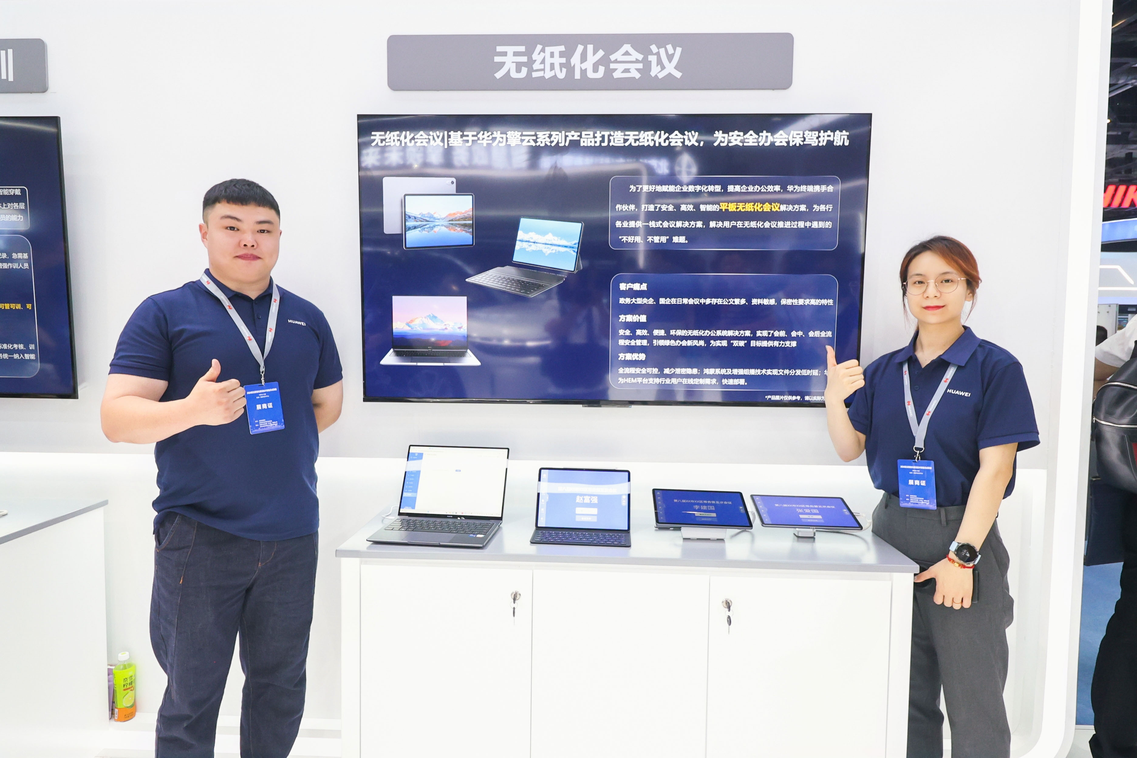 华为政法展1.jpg.jpg