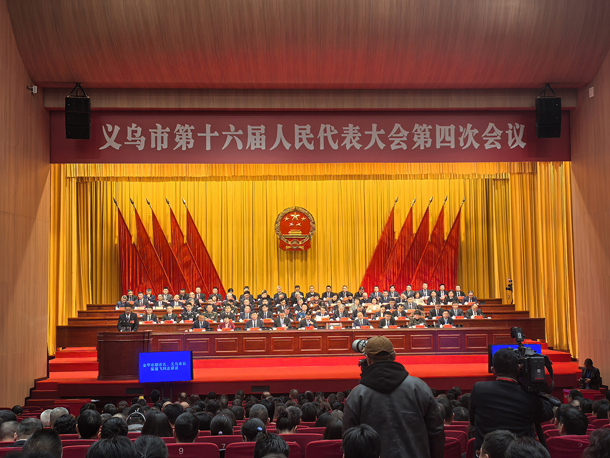 连续十年服务义乌市人代会：我用心 您放心
