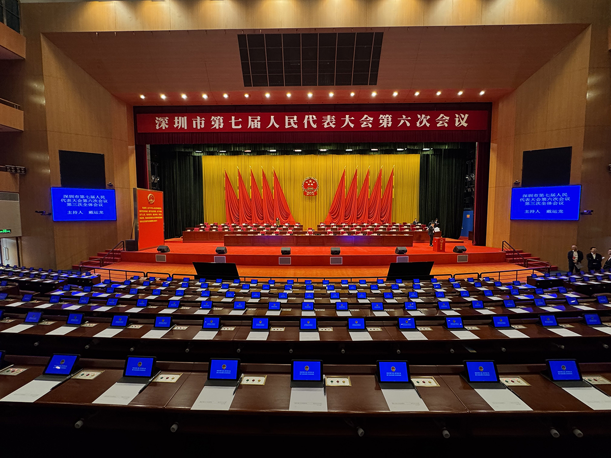 一份托付、一份荣誉！“会丞相”连续四年服务深圳市人代会